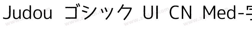 Judou ゴシック UI CN Med字体转换